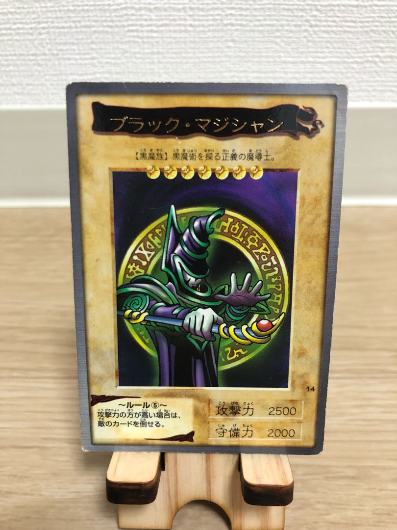 【特価】バンダイ版 ブラック・マジシャン