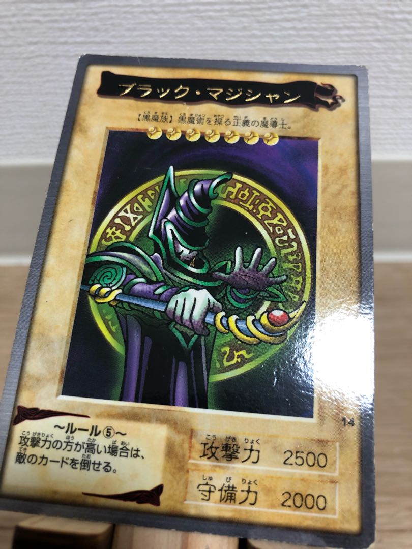 【特価】バンダイ版 ブラック・マジシャン