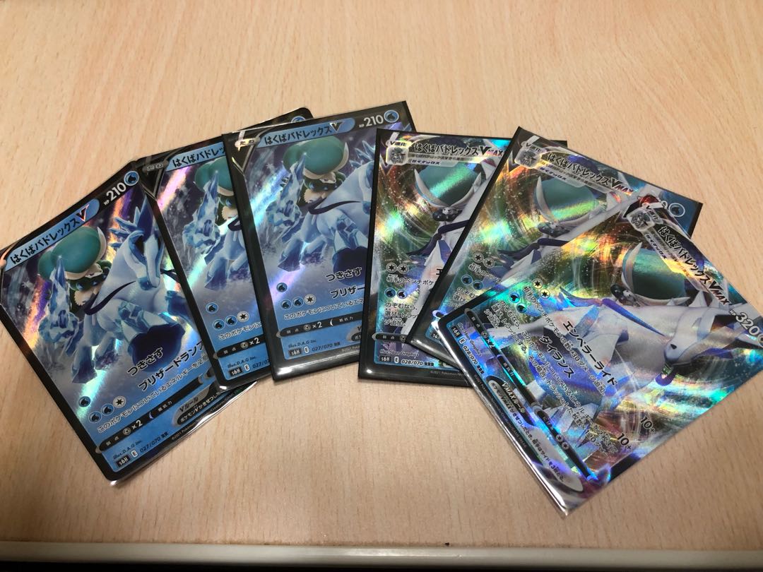 はくば進化ライン3セット