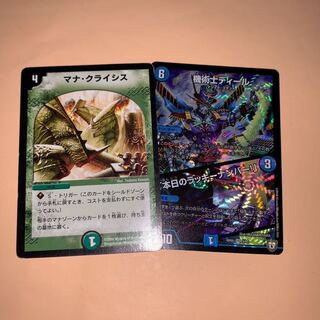 マナ･クライシス、ディール/ラッキーナンバー セット