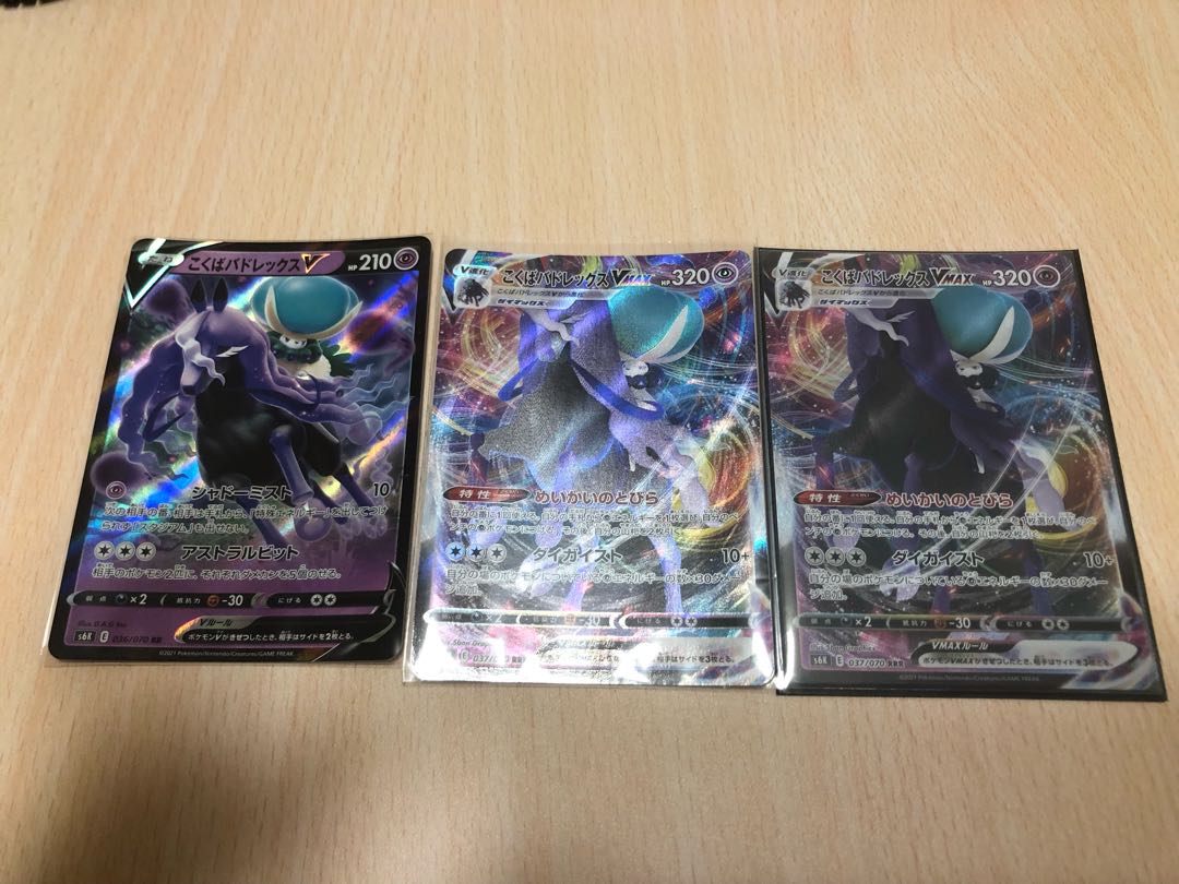 こくばバドレックスVMAX vのセット