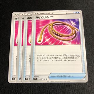 あなぬけのヒモ