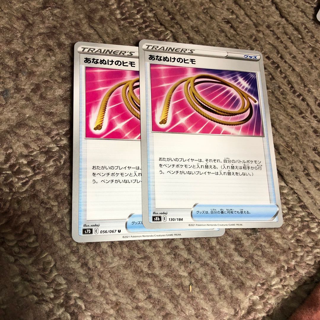 Escape Rope Ludicolo Evolution Line