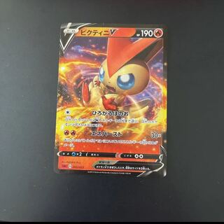 ビクティニＶ　ひろがるほのお