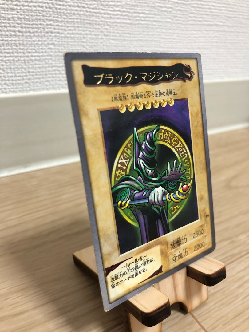 【特価】バンダイ版 ブラック・マジシャン