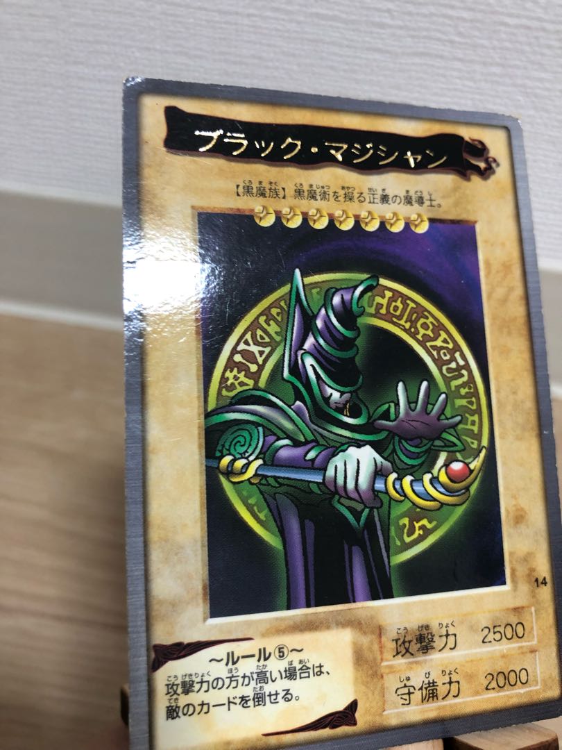 【特価】バンダイ版 ブラック・マジシャン