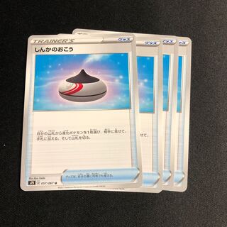 しんかのおこう