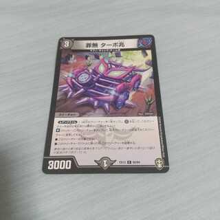 勇気とは怖さを知ること(ツェペリ男爵) 1枚