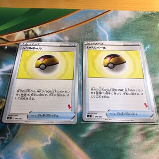 レベルボール(エースバーンマーク)2枚セット