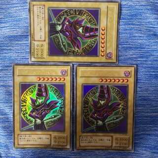 ブラック・マジシャン　ウルトラレア　EX-06 3枚