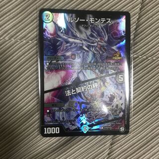 ルソー・モンテス｜法と契約の秤