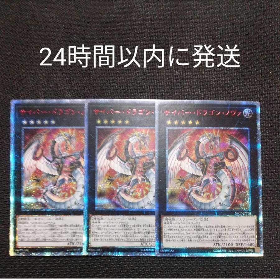 サイバードラゴンノヴァ 20th