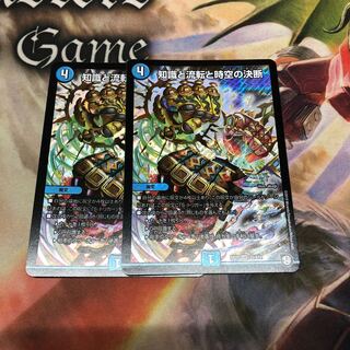 知識と流転と時空の決断