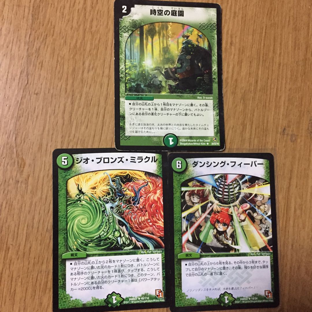 Nature, spell, rare, set of 3