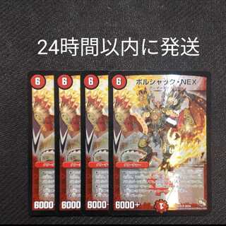 ボルシャックnex