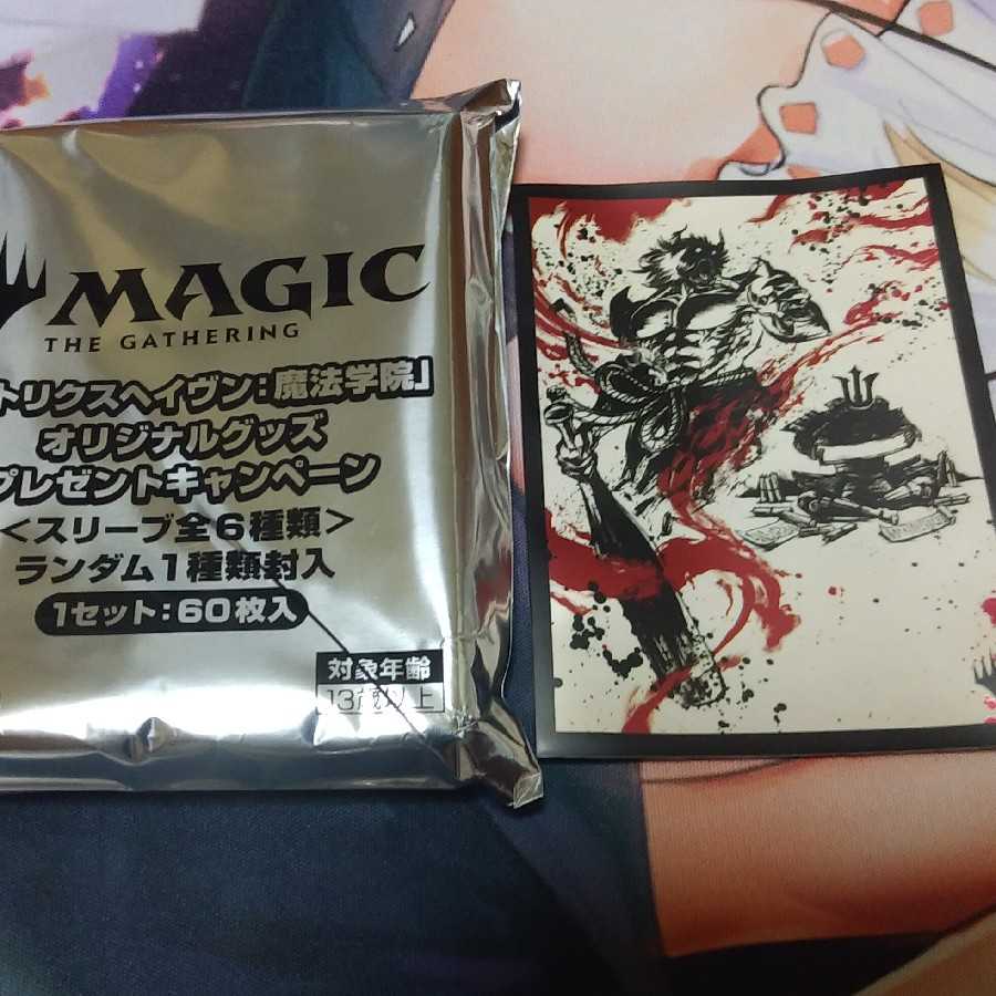 悪魔の教示者　スリーブ　59枚セット