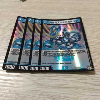 月光電人オボロカゲロウ C-foil