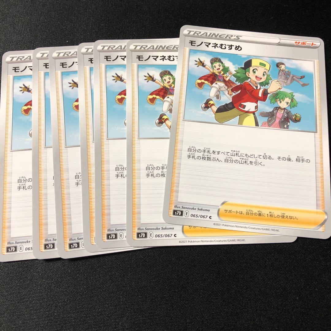 モノマネむすめ