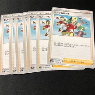 モノマネむすめ