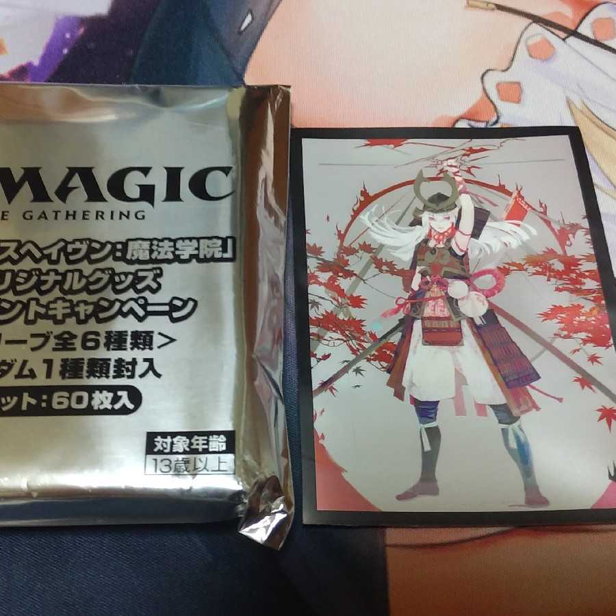 稲妻のらせん　スリーブ　59枚セット