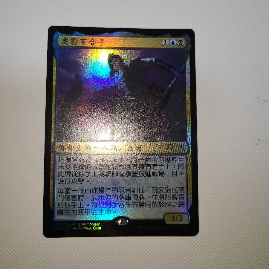 虎の影、百合子旧正月プロモTW版