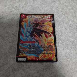 灼熱連鎖 テスタ・ロッサ