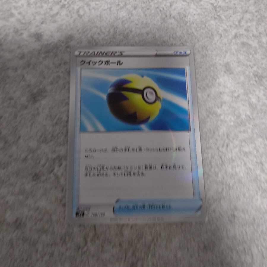 クイックボール(ミラー仕様)