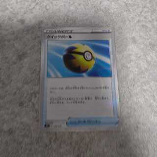 クイックボール(ミラー仕様)