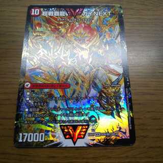 闘将銀河城 ハートバーン｜超戦覇龍 ガイNEXT