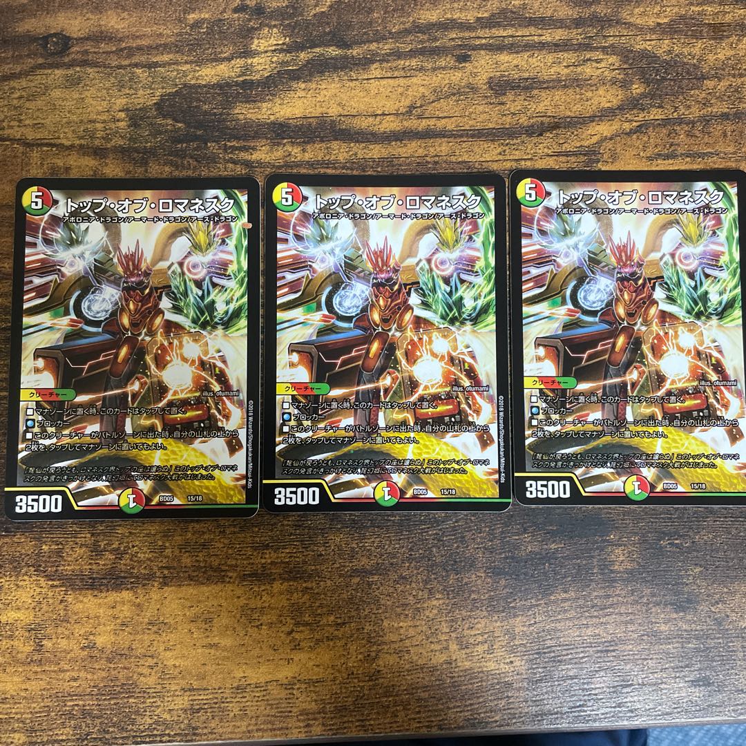 トップ・オブ・ロマネスク