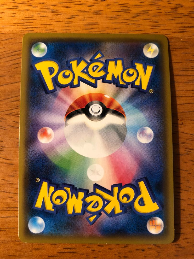 フェローチェ&マッシブーンGX SR