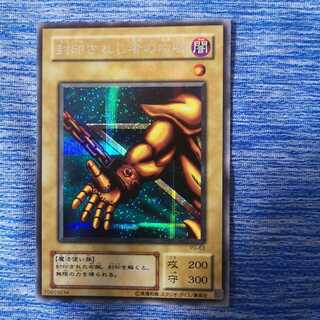 封印されし者の右腕　シークレットレア　PG-63