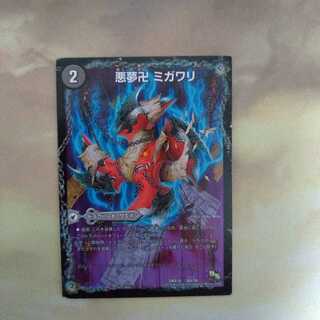 悪夢卍 ミガワリ｜忍者屋敷 カラクリガエシ｜絡繰の悪魔龍 ウツセミヘンゲ