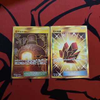 巨大なカマドUR 炎の結晶UR