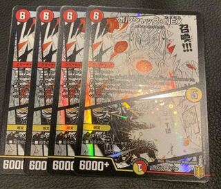 ボルシャック・NEX｜スーパー・スパーク SR 4枚