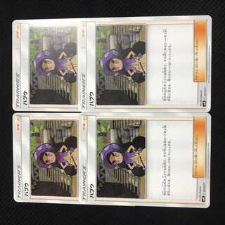 ポケモンカード　ハプウ　4枚