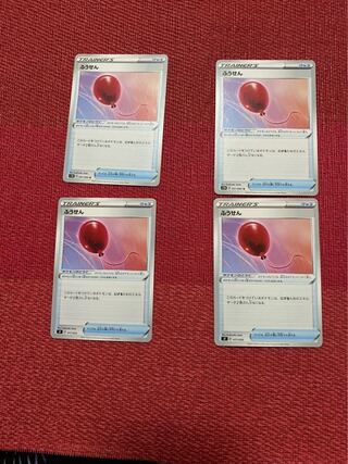 【2枚セット】ふうせん　UR 2枚セット】ふうせん UR