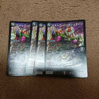 ゲオルグバーボシュタイン ゴーストタッチ