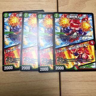 応援妖精エール｜「みんな一緒に応援してね!」