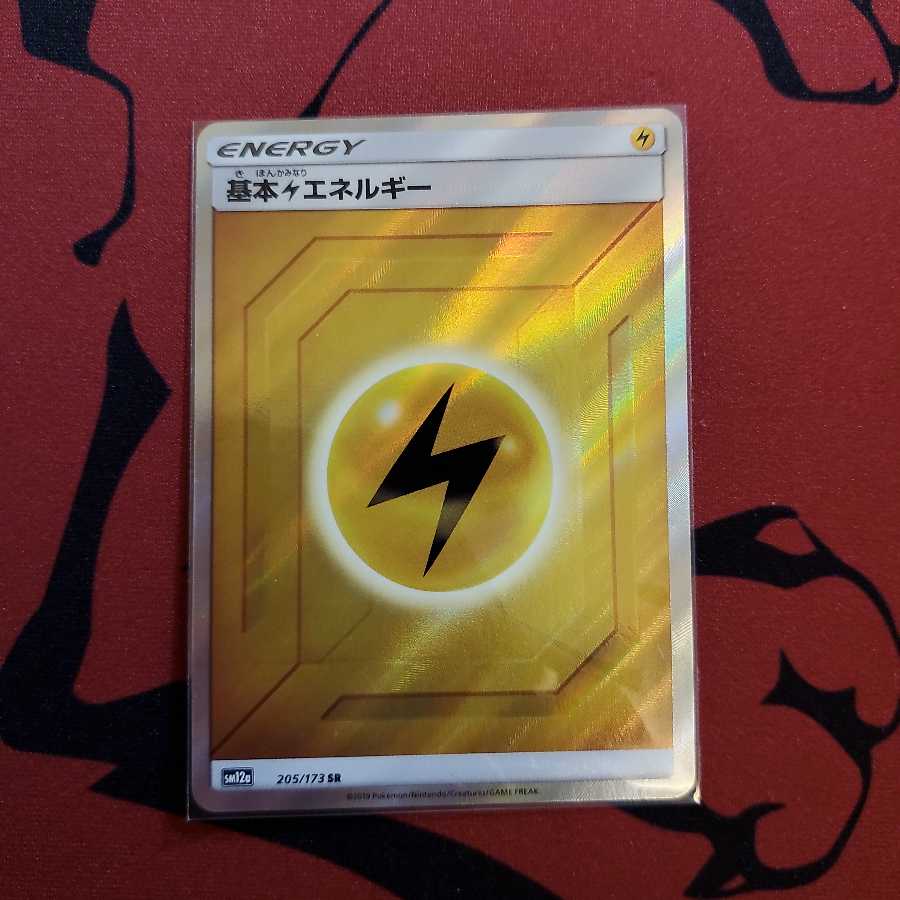 基本かみなりエネルギーSR