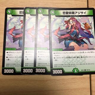 恋愛妖精アジサイ