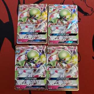 サーナイトGX4枚