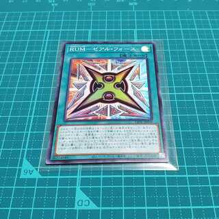 RUM-ゼアル・フォース(スーパーレア)