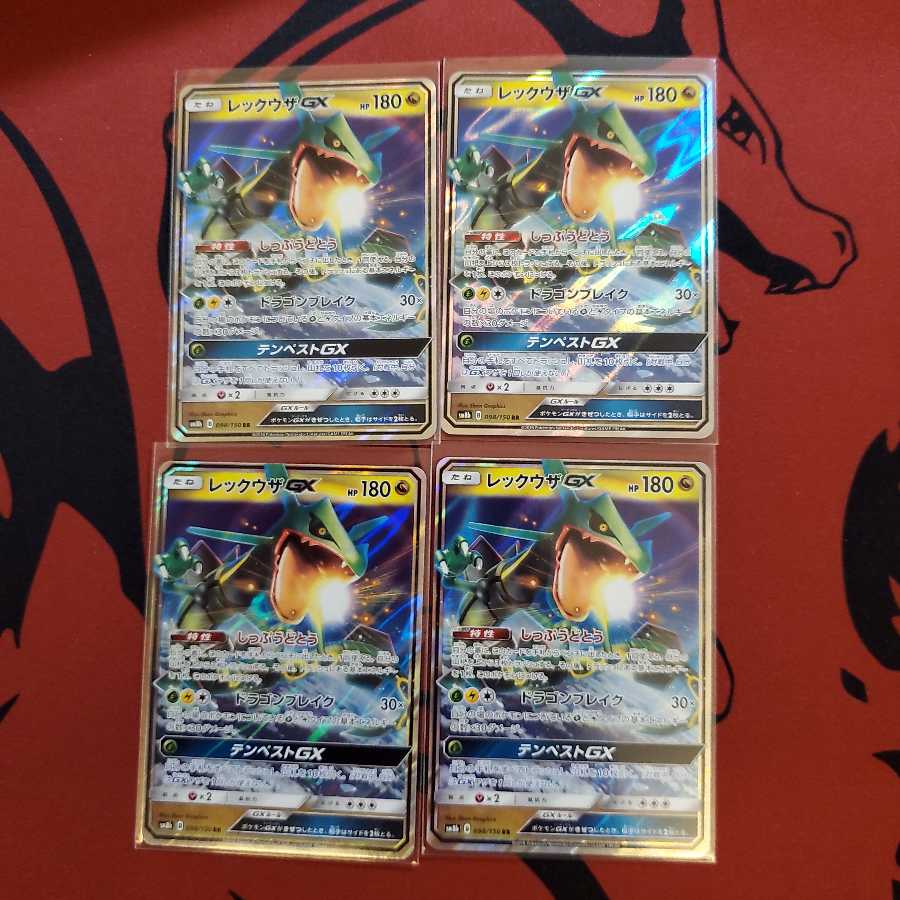 レックウザGX4枚