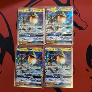 レックウザGX4枚