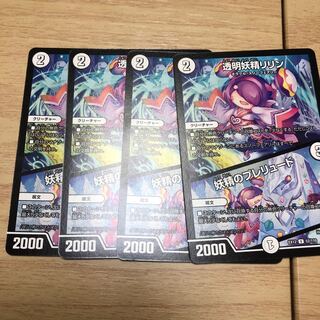 透明妖精リリン｜妖精のプレリュード