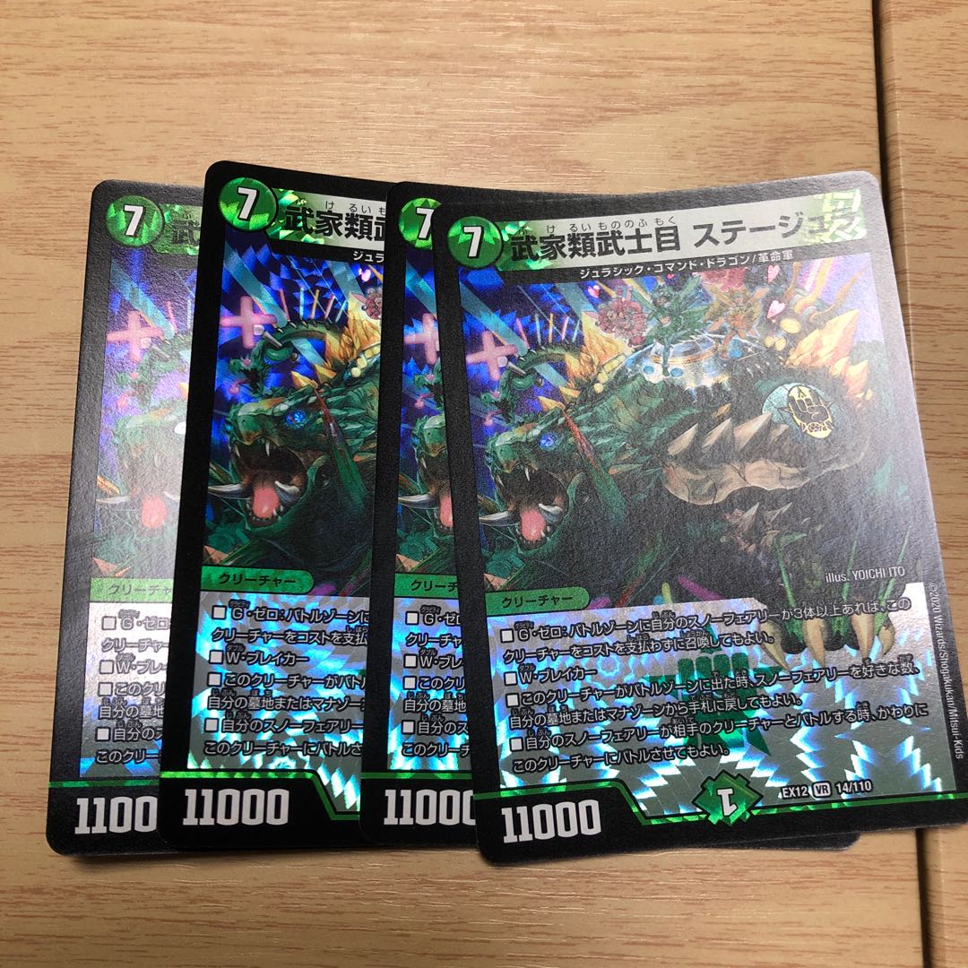 武家類武士目 ステージュラ VR