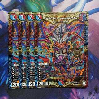 メテヲシャワァ・ヲヲロラシアタァ