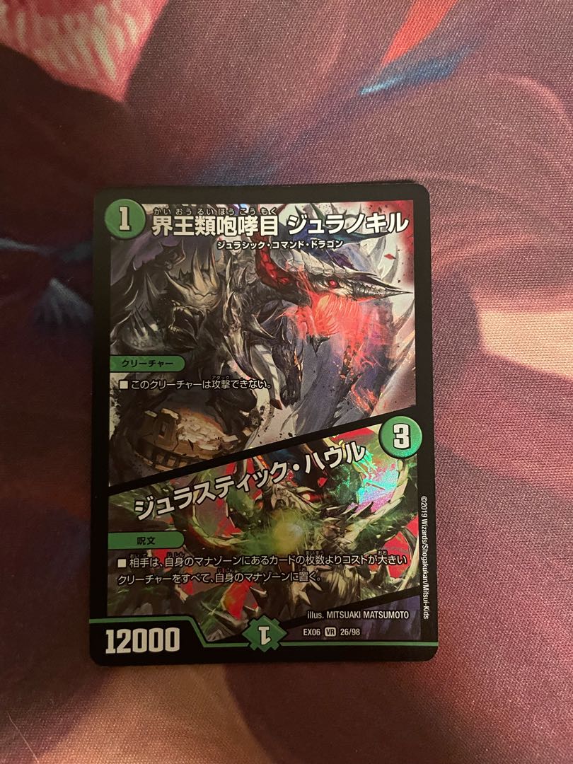 Borealis borealis (Borealis borealis)/Jurassic Haule