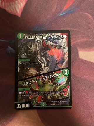 Borealis borealis (Borealis borealis)/Jurassic Haule